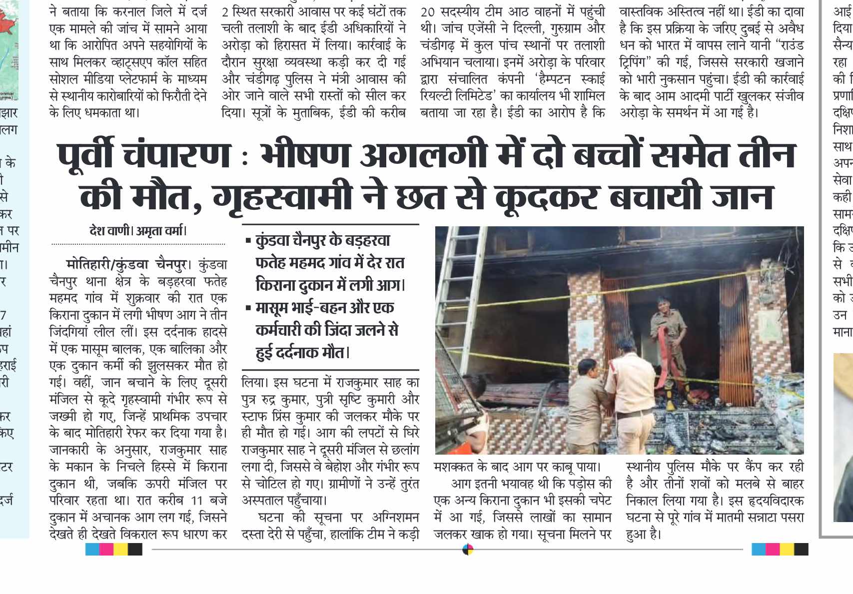 News Clip